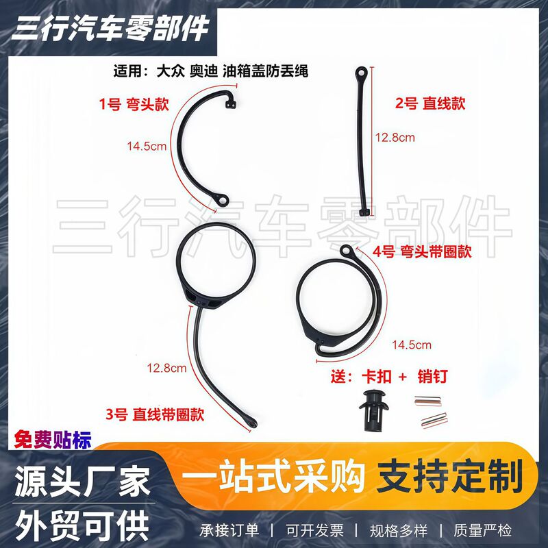 Car Fuel Tank Cap Cord, Fuel Filler Cap Tether, Fuel Gas Cap for A4 A6 Q5 A3 A8 Q7 A2 A5 Car Fuel Tank Cap Cord, Fuel Filler Cap Tether, Fuel Gas Cap for A4 A6 Q5 A3 A8 Q7 A2 A5