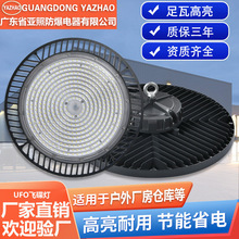 led�����UFO�ɵ����������ƹ�ҵ����Ƹ߹�Ч����ʡ�緿������