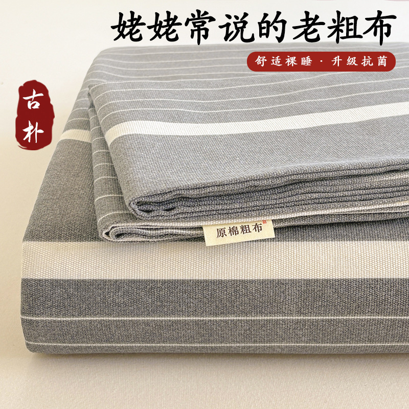 厚手の粗布シーツの一枚一枚の亜麻綿綿100% ベッド用品リストの学生寮のシーツ三枚セット|undefined