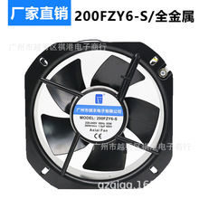 200FZY6-S 22580 220V 380V 85W 机柜机箱耐高温轴流风机散热风扇