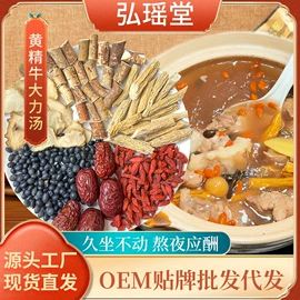 代用/养生茶;药膳养生汤料;其他药食同源