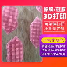 3d��ӡ�ƶ�С������ģ�����𽺹轺ˢ͸��ģ��cnc���������ְ���