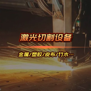 Laser waste removal engraving machine automatic waste removal edge inspection die cutting half cutting advertising hollow plate making paint engraving machine