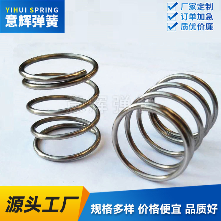 定 制304 201不锈钢玩具弹簧 五金工具压缩塔簧 压力弹簧 开关压