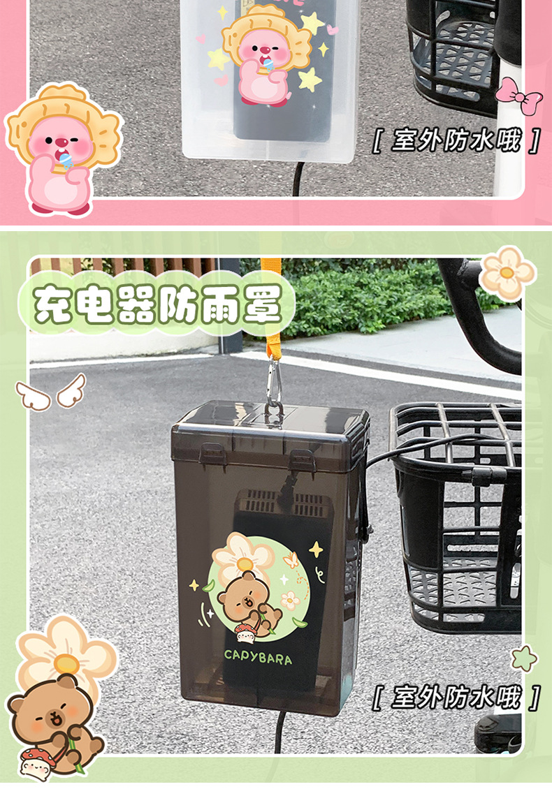 Waterproof cover for electric vehicle chargers, cartoon design, outdoor heat dissipation, battery charger rain cover, dustproof storage box