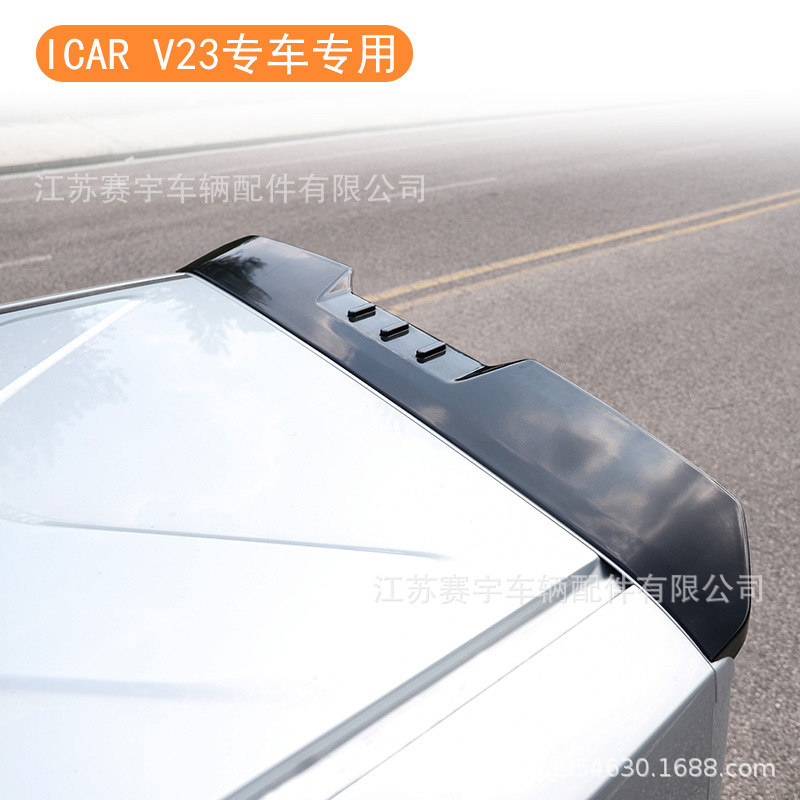 Chery iCARV23 rear spoiler, no-drill press-fit fixed wind spoiler, exterior v23 modification accessory rear spoiler