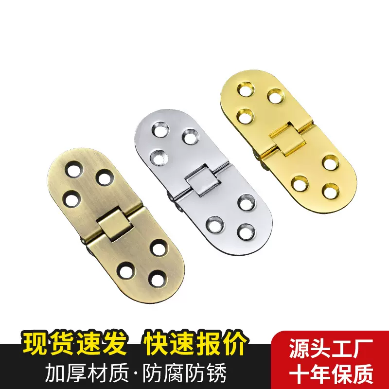 桌类合页/折叠桌配件/圆桌铰链/餐桌合/翻板合页/暗藏隐形铰台铰