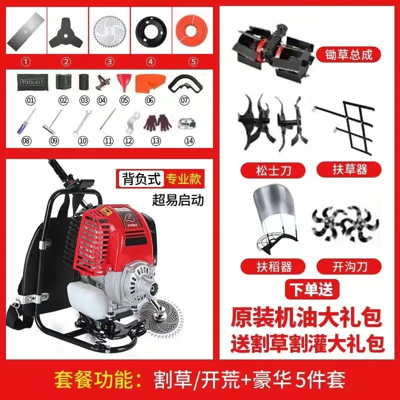 Wuyang Honda cortadora de césped de gasolina tipo mochila doméstica de cuatro tiempos agrícola desertificación de hierba suelta máquina de desherbación de tierra