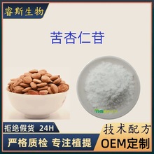 苦杏仁甙98% 苦杏仁苷 VB17 维生素B17 苦杏仁提取物 29883-1 5-6