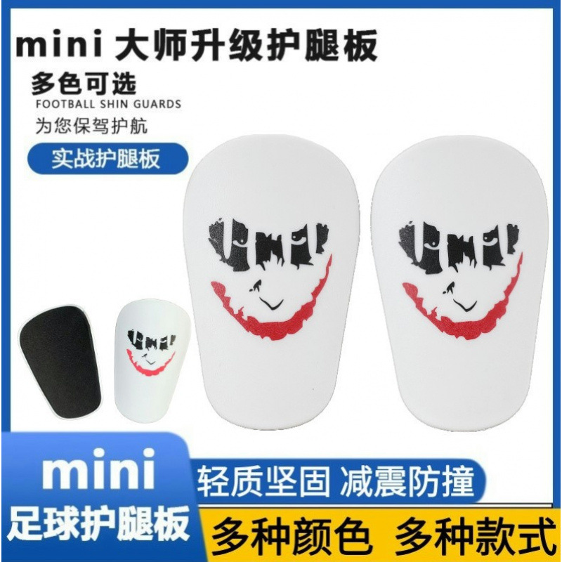 Football Shin Guards Mini Master Shin Pads Protective Gear Football Training Supplies Insert-Type Inserts Shinpads
