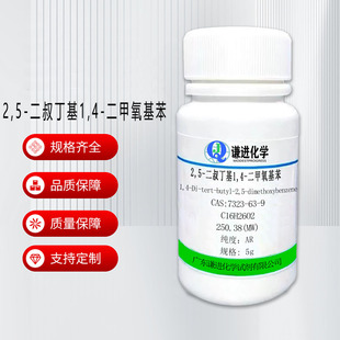 �F؛/2,5-���嶡��1,4-����������7323-63-9 AR ��x��늳����ӄ�