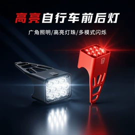 自行车灯;自行车装饰;野营/露营灯