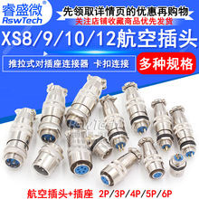 С�ͺ��ղ�ͷXS8/9/10/12JK-2/3/4/5/6о ����ʽ�Բ����������ƽ�