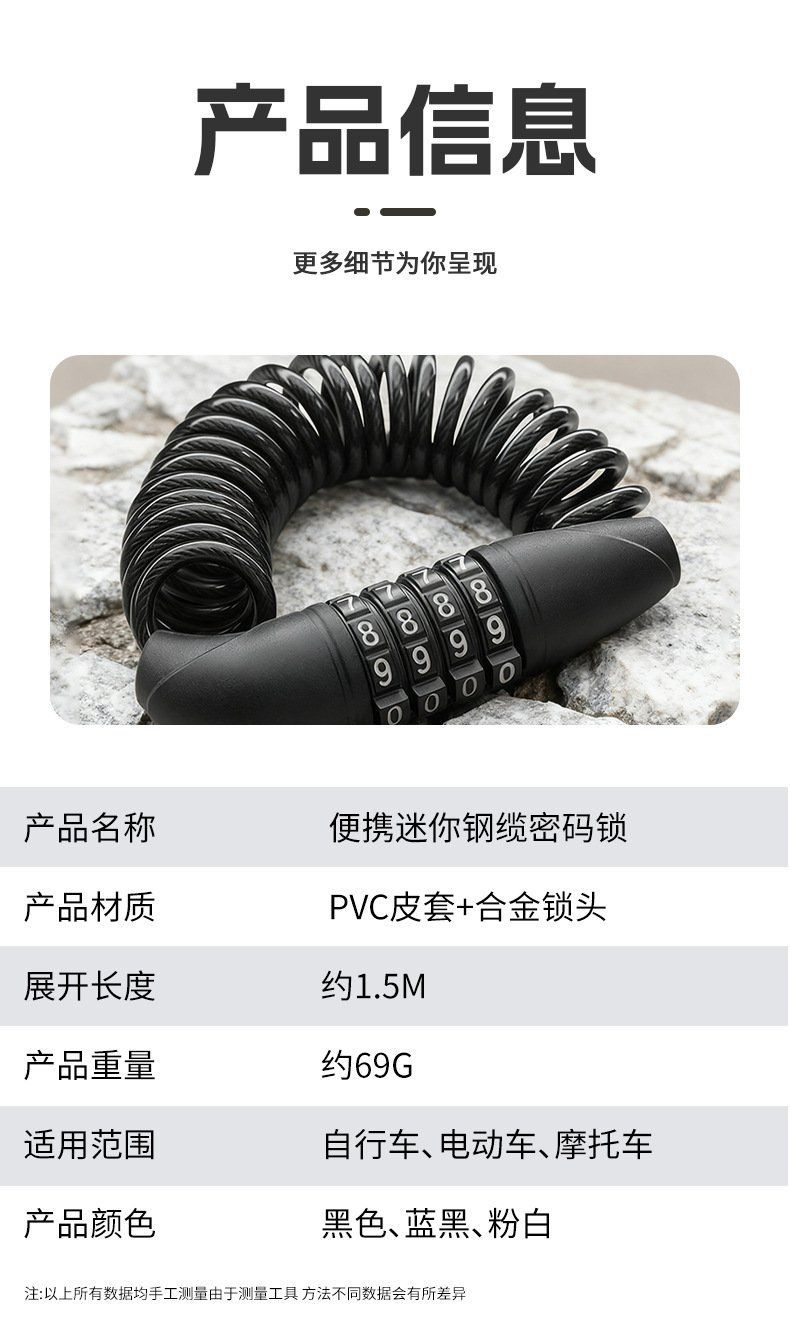 Complete Set: Bicycle Lock, Helmet Lock, Portable Anti-Theft Password Lock, Helmet Lock, Electric Bike Lock, Wire Lock