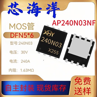 Mos Tube Ap240N03 Package Pdfn5*6-8 Patch N Channel 240A30V Medium and Low Voltage, Mos Field Effect Tube