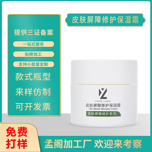 Odm Customized Men's Makeup Cream Guifu Cream Makeup Cream Lazy Cream Face Cream Moisturizing and Hydrating Autum Skin Care