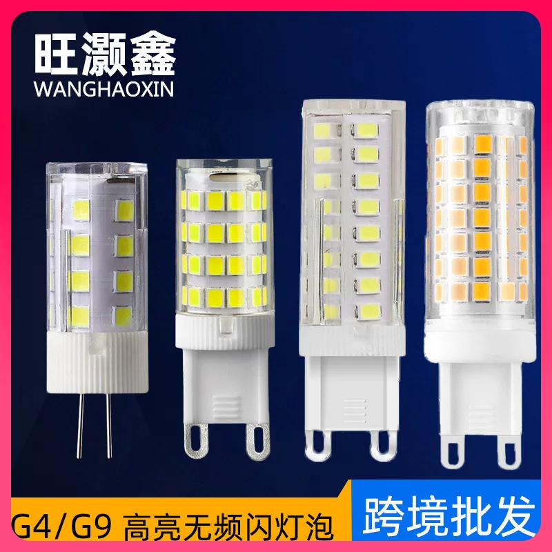 LED pin 220V plug-in bulb ∴G4 lamp bead bulb 5W light source no frequency three high brightness G9 no stroboscopic energy-saving flash E18