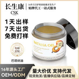 改善毛躁强韧发质头发精油Batana Oil跨境爆款巴塔纳护发精油OEM