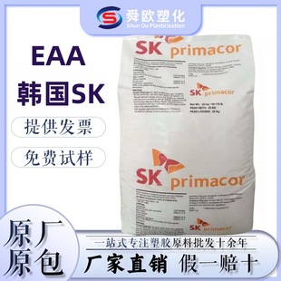 South Korea SK EAA 3330 3340 Extrusion Coating Hot Melt Extrusion Grade Toughening Modified Plastics