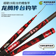 台钓鲤鱼竿19调超轻硬台钓竿黑坑鱼竿高碳素罗非鲤鱼钓竿大物钓鱼