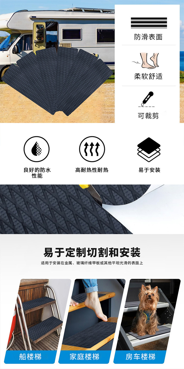 High-Density Eva Foam Stair Mats, Rv Step Anti-Slip Stickers, Waterproof Rv Modified Foot Mats, Anti-Aging and Resistant to Stepping