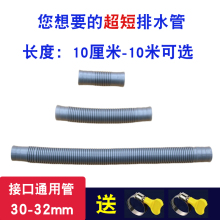 ϴĘ����ˮ��ϴ������ˮ�ܶ�ϴ�C���L�ܳ���ܛ�ܿڏ�32mmͨ�ù�