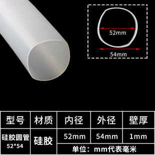 Size 52mm round tube wall thickness 1mm mechanical connector soft connection silicone hose round silicone sleeve