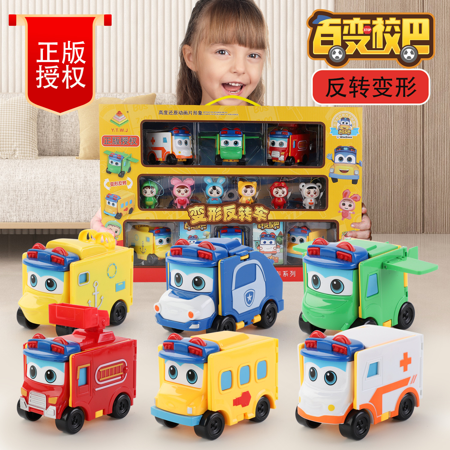 Original Versatile School Bus Toy Children's Reversible Car Double-Sided Transforming Robot Flip Car Boys' Set