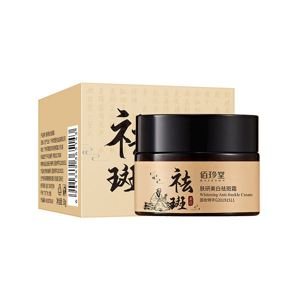 brightening moisturizing cream