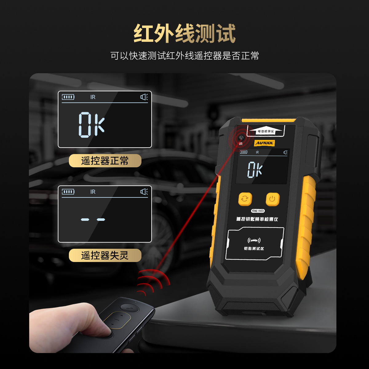 AUTOOL RE110 car key frequency detector button battery remote control infrared signal tester