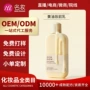 隐形毛孔定制妆前润肤霜