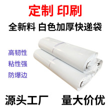 定制印刷加厚打包袋自粘袋顺丰电商物流袋子定做跨境专供加厚款
