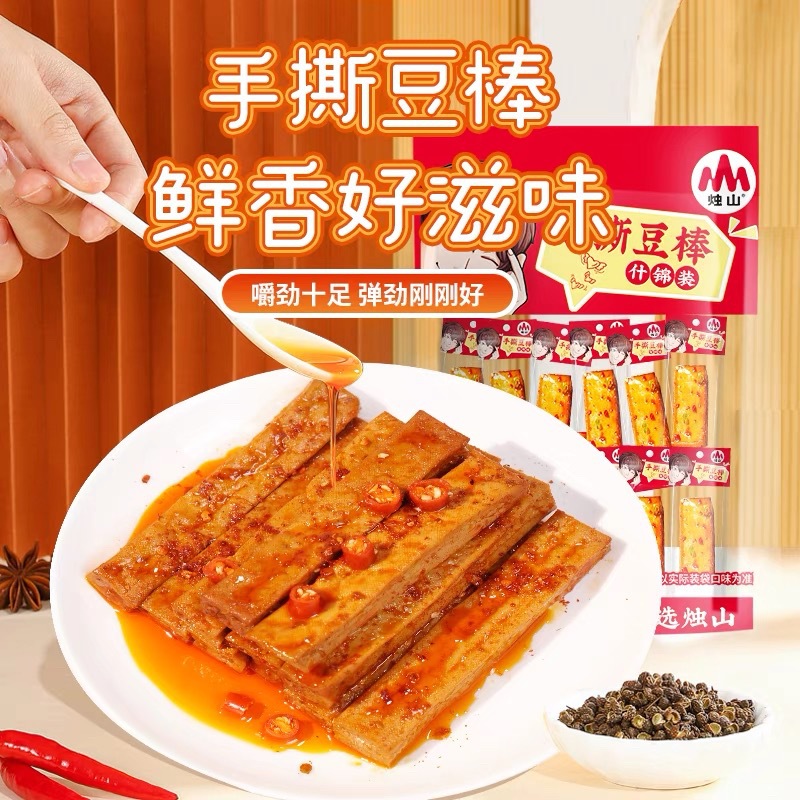 宝藏零食源头工厂豆干开袋即食散批五香健康卤香健康零食豆腐