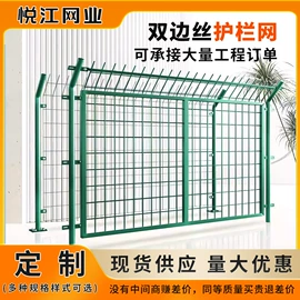 护栏网;防护栏;铁丝网