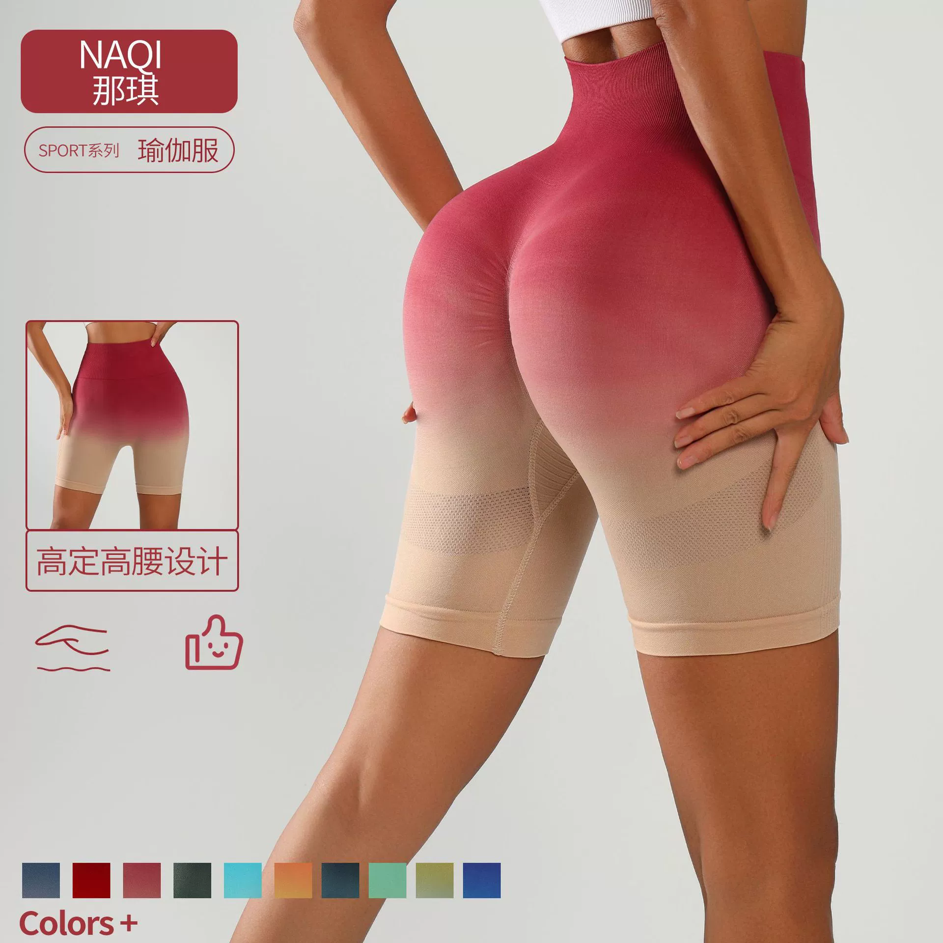 Высокая талия бесшовные градиентные шорты йоги женские узкие персиковые бедра эластичные фитнес-упражнения быстросохнёкие три очка средние шорты женщины