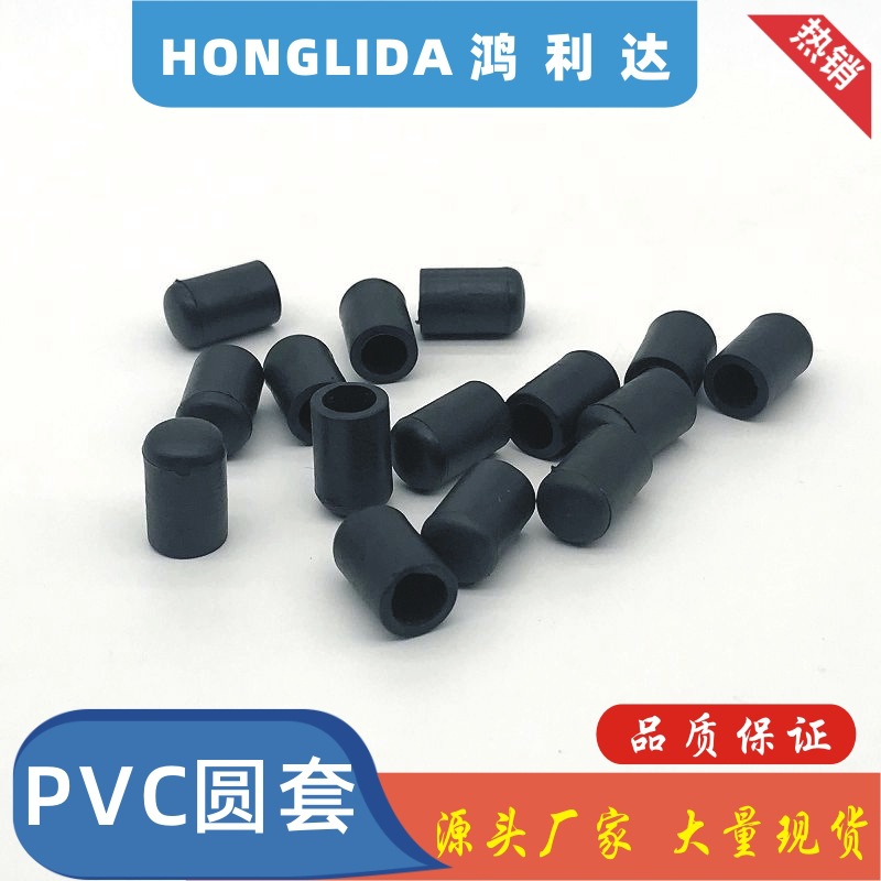 PVC圆形管套货架脚胶套家具脚封口套桌椅脚垫2..5-19MM管塞静音
