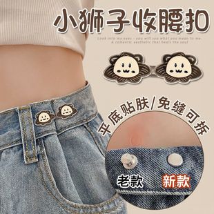 Adjustable Waistband Buckle for Jeans to Tighten the Waist and Adjust the Size of the Pants