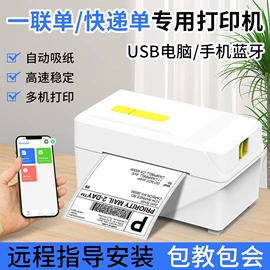 热敏打印机;条码打印机;标签打印纸