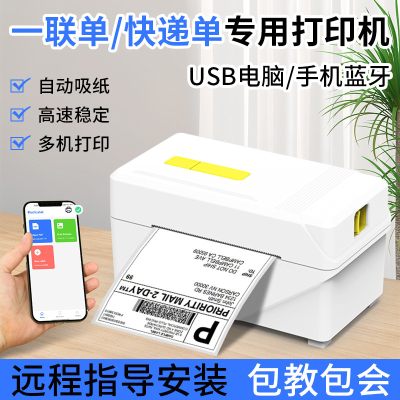FlashLabel thermal express surface single printer a single label printer small single machine 318
