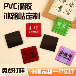 Spot Glue Refrigerator Magnets Hong Kong Tourist City Cultural and Creative Refrigerator Magnets Scenic Spot Souvenirs Creative Text Magnetic Stickers