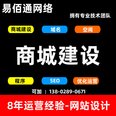 Huizhou Marketing type website design enterprise Official website build website design Marketing Planning seo Optimization