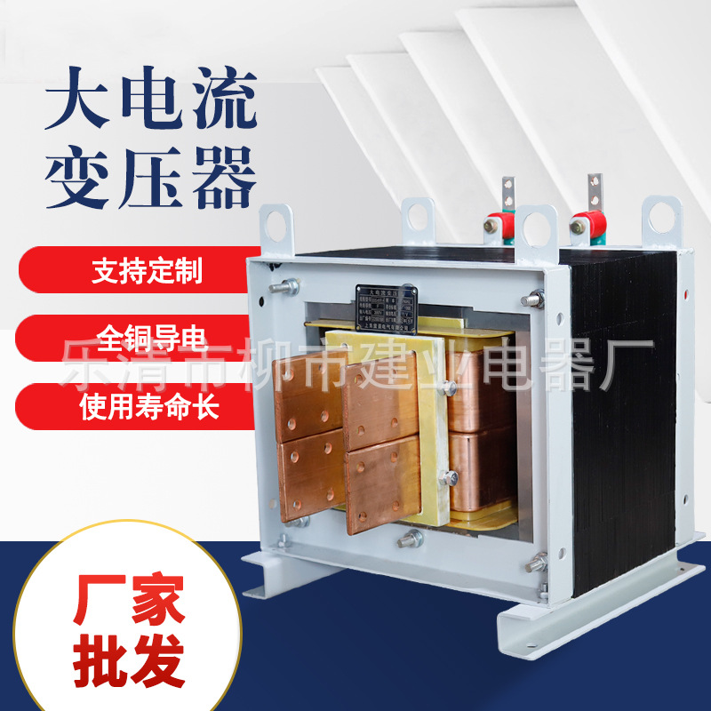 大电流变压器开关动作特性连续发热性能