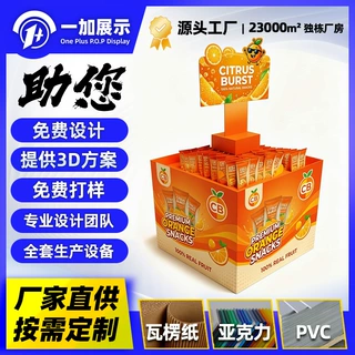 超市商场堆头纸地堆纸堆食品展示架纸尿裤定制纸货架促销陈列展架