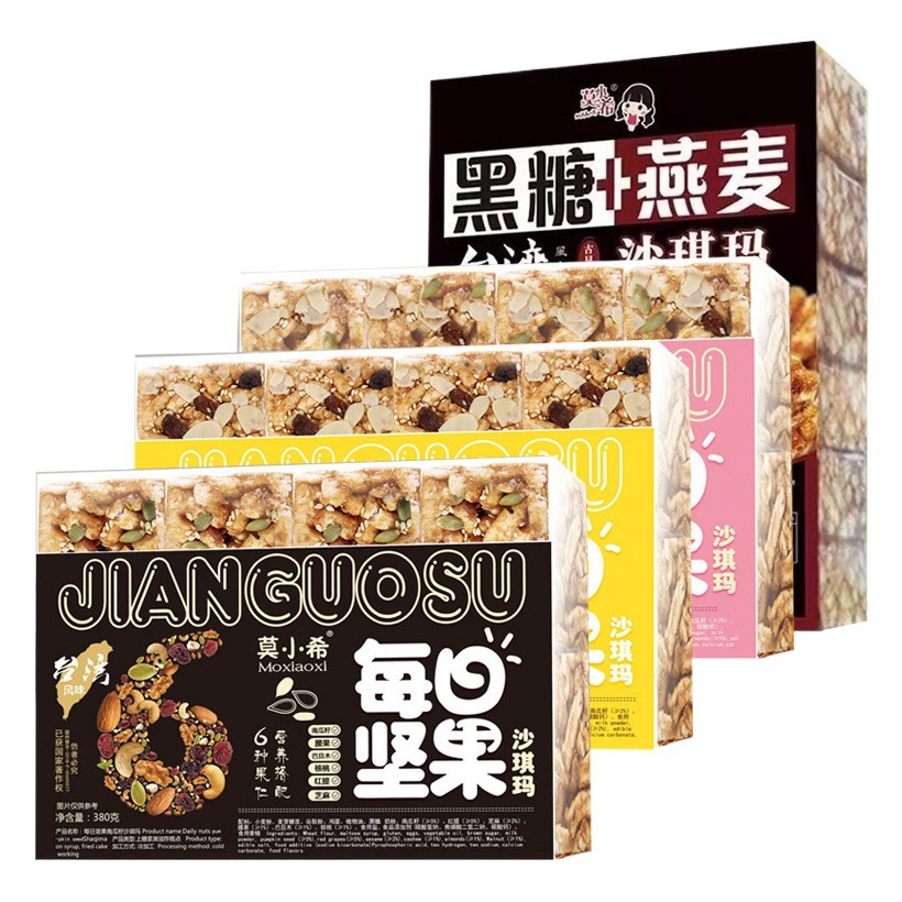 Бесплатная доставка цена Mo Xiaoxi Shaqima ежедневные орехи 380 г повседневные закуски 500 г закуски для интернет-знаменитостей целая коробка