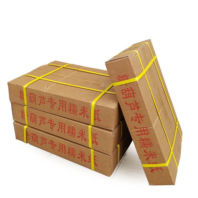 糖葫芦糯米纸江米纸冰糖葫芦专用整箱糖果食用竹签纸袋包装袋享怡