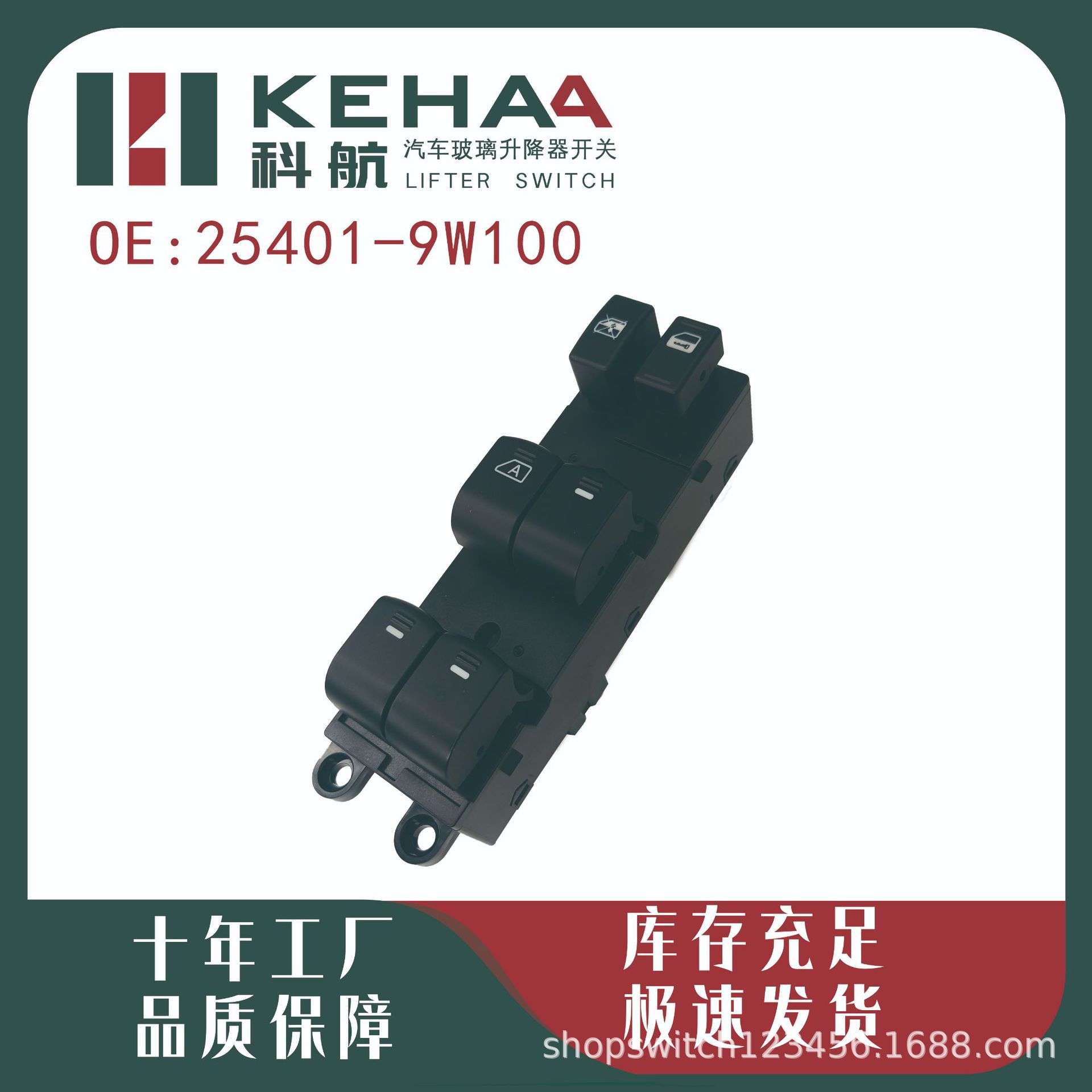 25401-9W100 Is Suitable for the Front Left Electric Window Control Assembly Glass Lifter of the Old Nissan Teana 0772