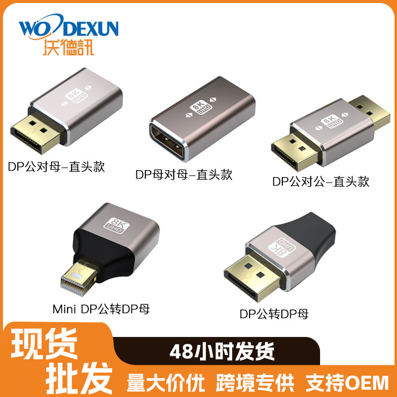 DP1.4 version 8K60Hz external adapter monitor computer graphics card DP adapter extension aluminum alloy shell DP1.4 version 8K60Hz external adapter monitor computer graphics card DP adapter extension aluminum alloy shell