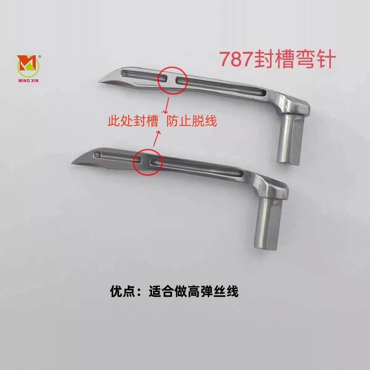 新款高弹丝 丝光线 封槽弯针仿脱线星锐787888 720装机
