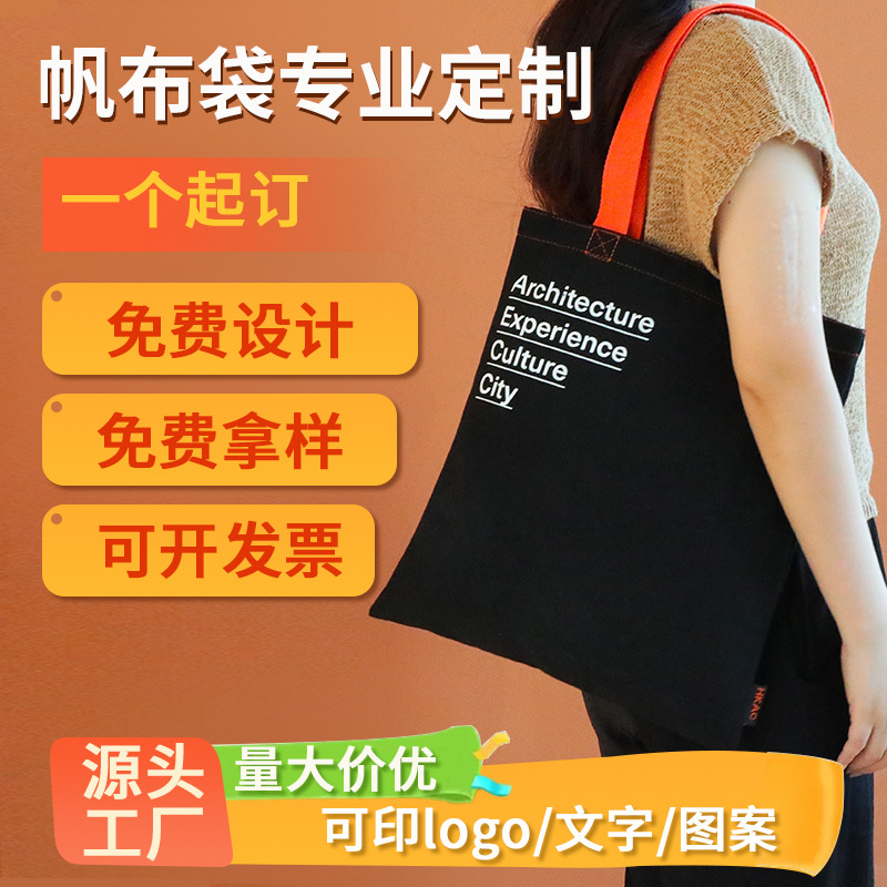 Bolsas de lona personalizadas bolsas de compras portátiles bolsas ecológicas bolsas de lona simple de hombro bolsas de publicidad de estudiantes personalizadas