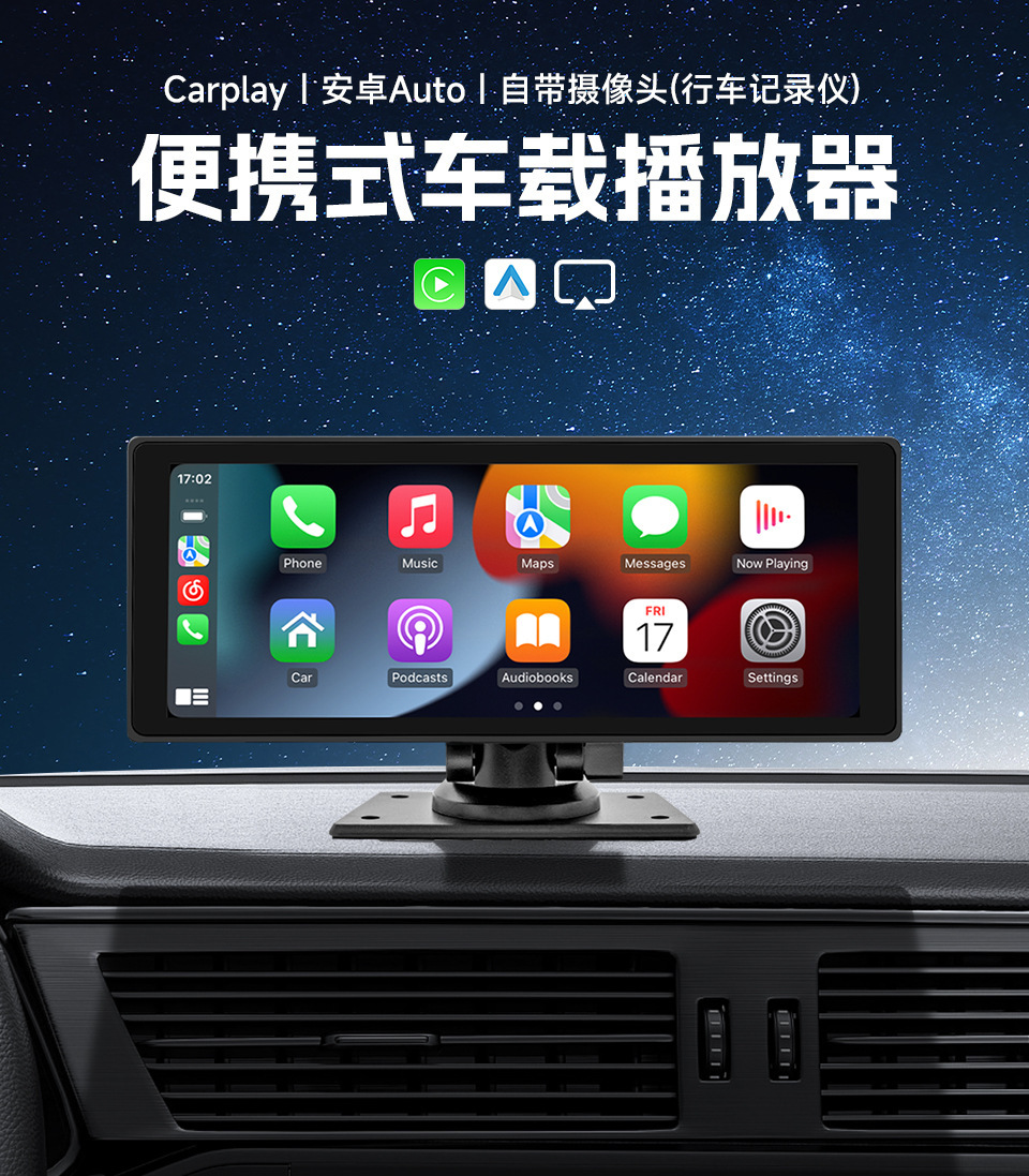 10.26inch Carplay Portable Screen Driving Recorder Portable Car Pnd Wireless Smart Screen Display